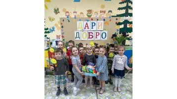 День Добрых дел! День Добрых дел!.